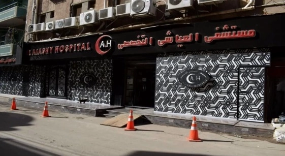مستشفى وعيادات العياشي التخصصي
