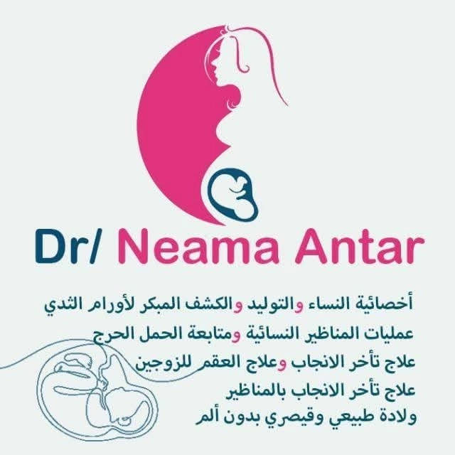 Dr. Nema Antar Obstetrician and Gynecologist
