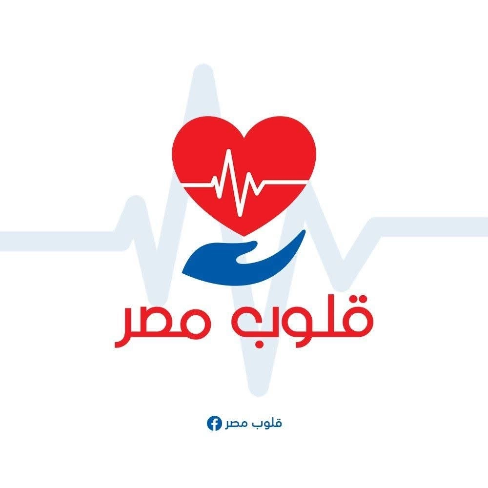 مستشفى قلوب مصر