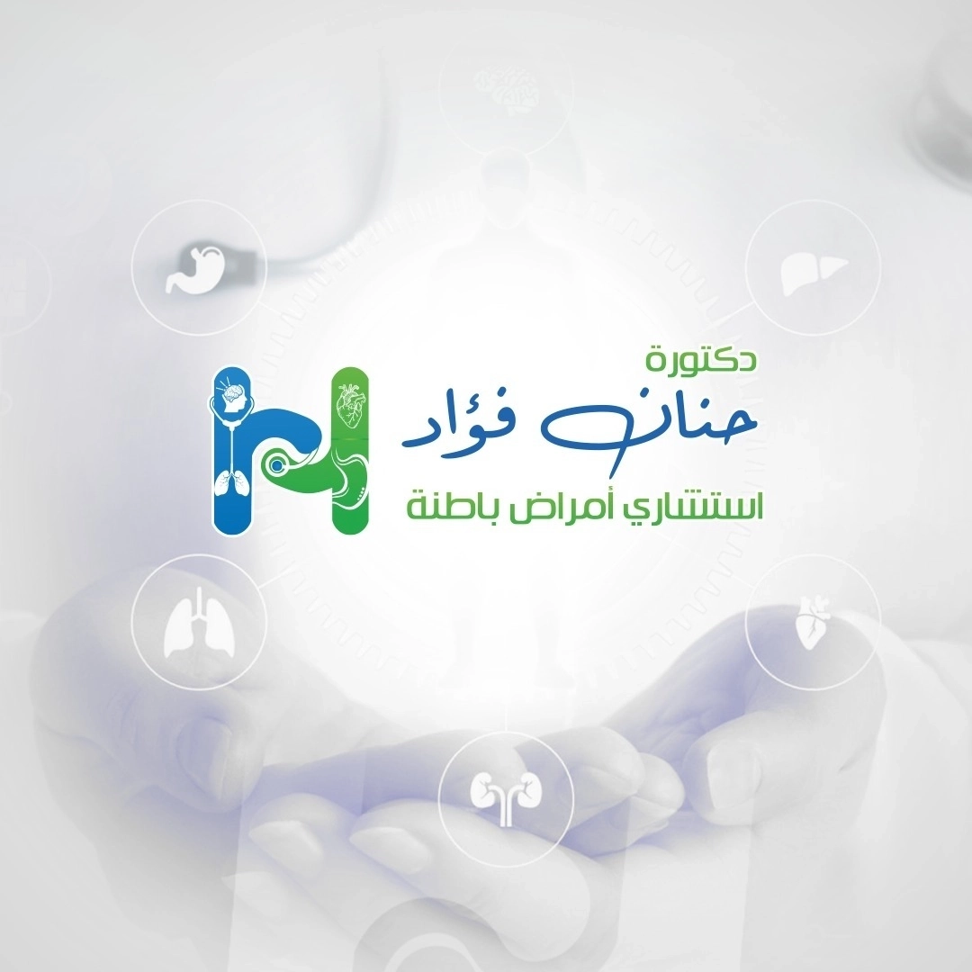 دكتورة حنان حسن فؤاد استشارى أمراض الباطنة