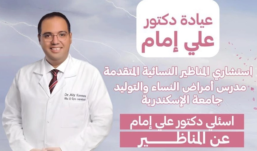Dr. Ali Imam, Lecturer of Obstetrics, Gynecology