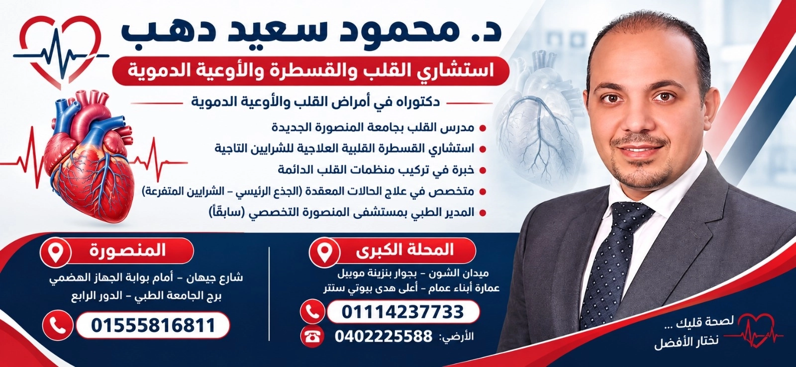 doctor