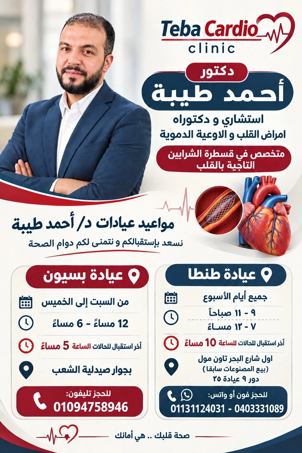 doctor