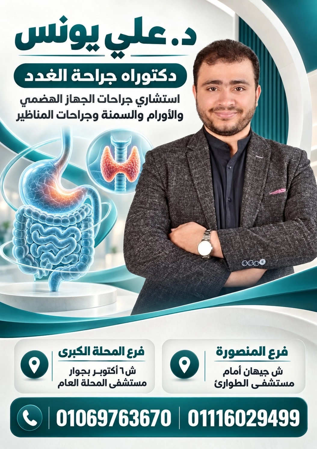 doctor