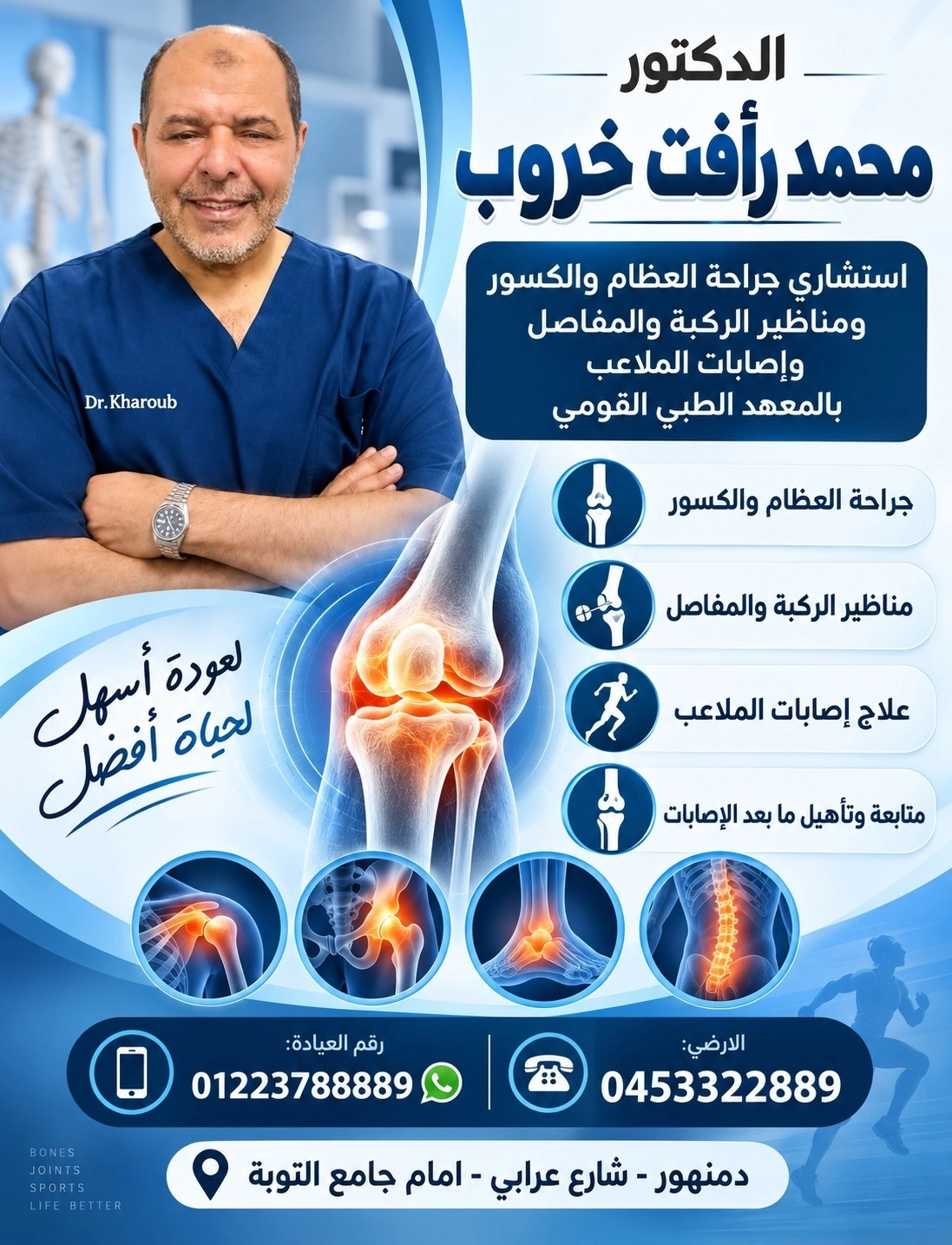 doctor