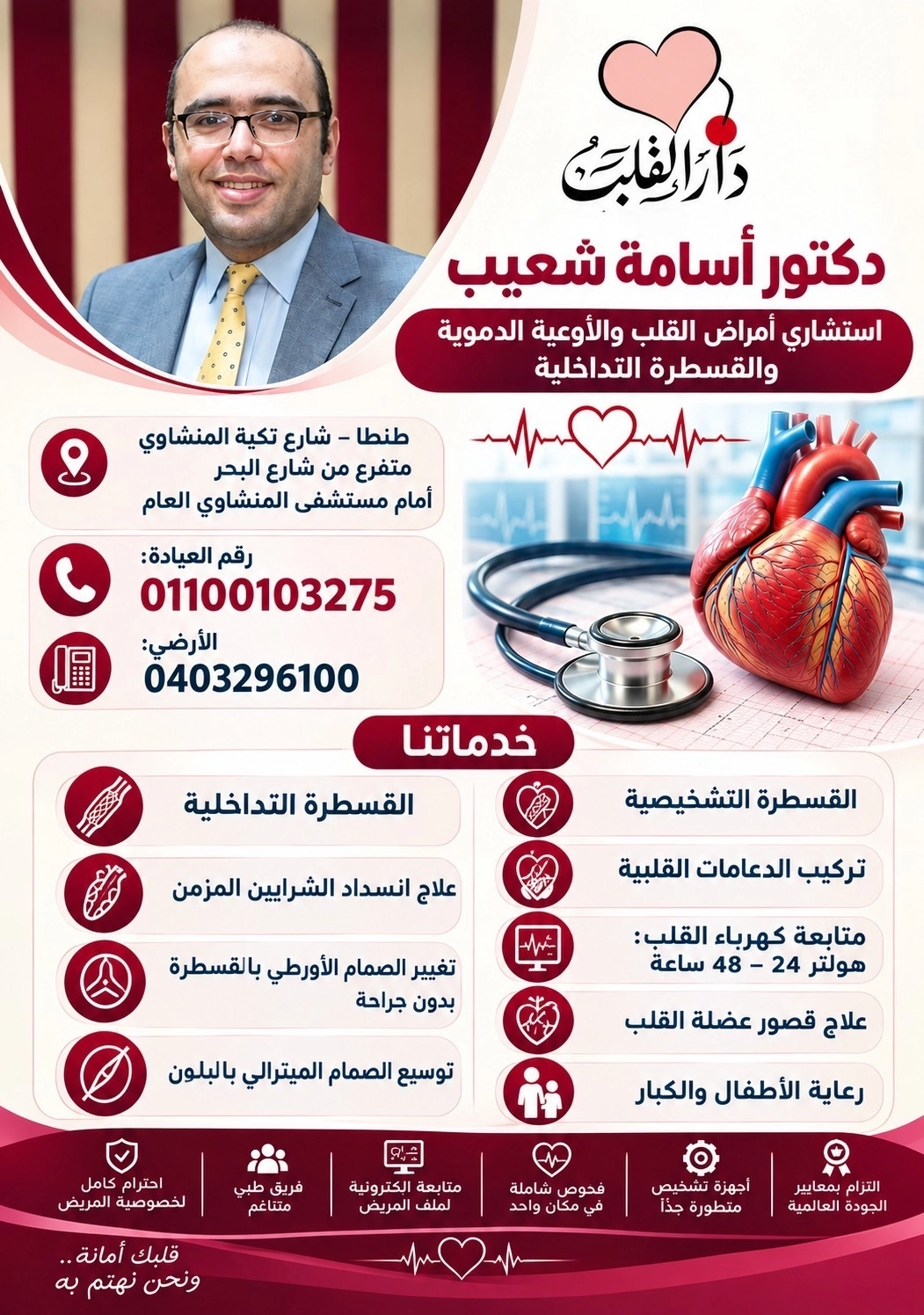 doctor