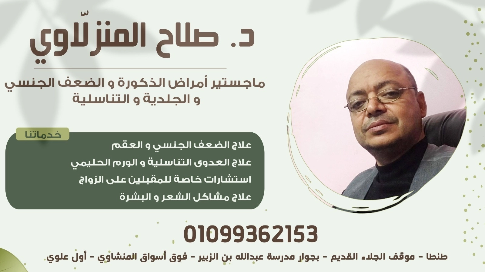 doctor