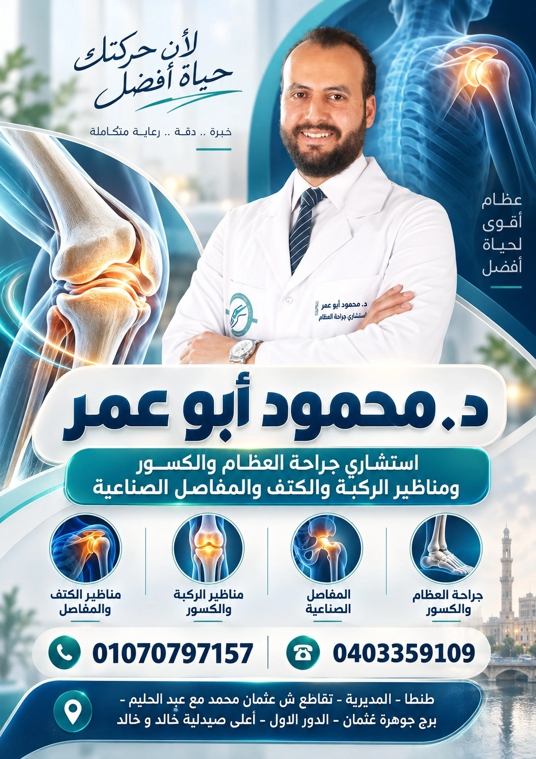 doctor