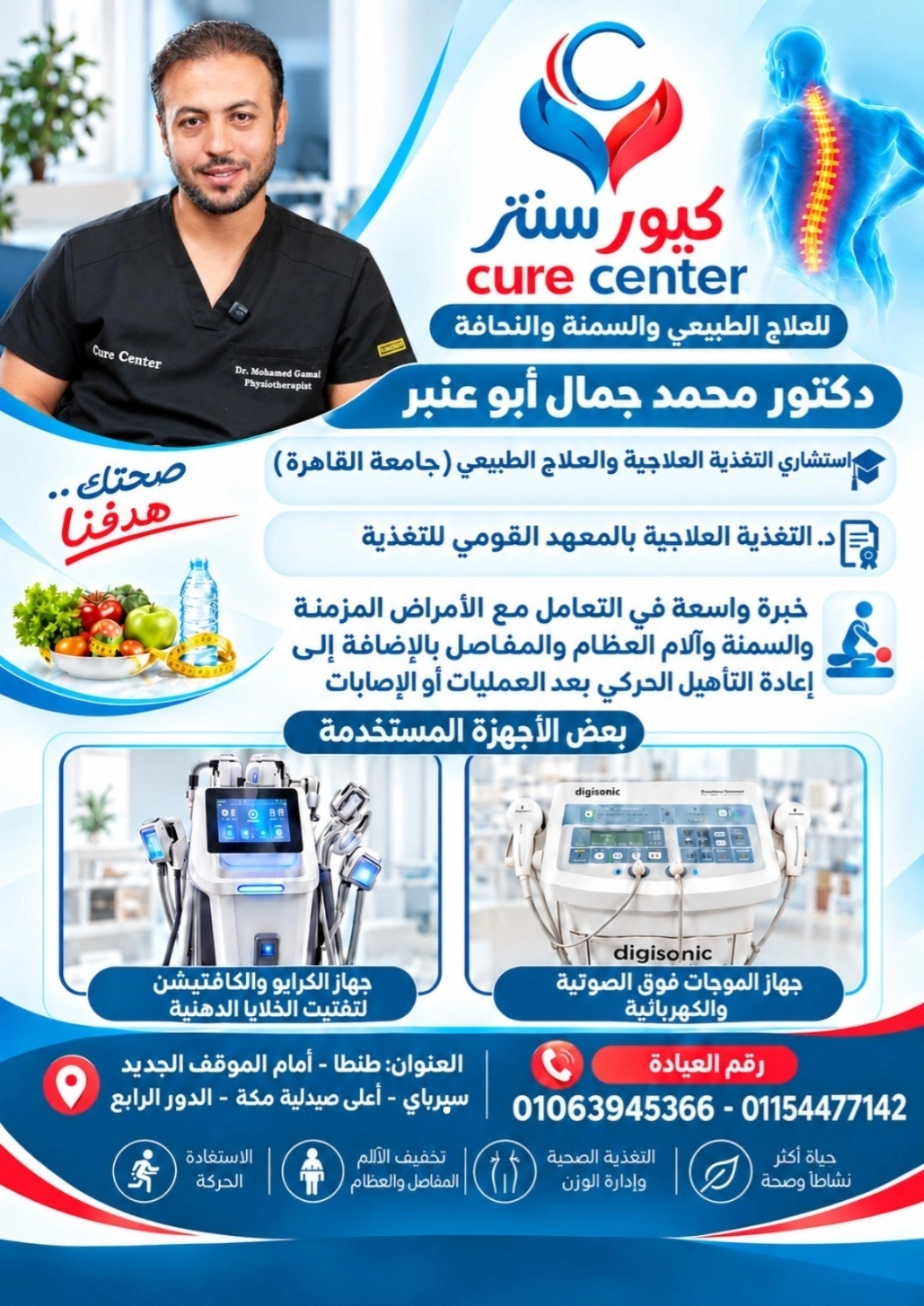 doctor