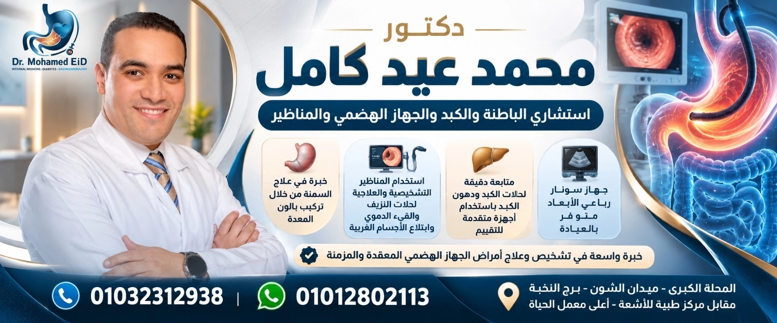 doctor