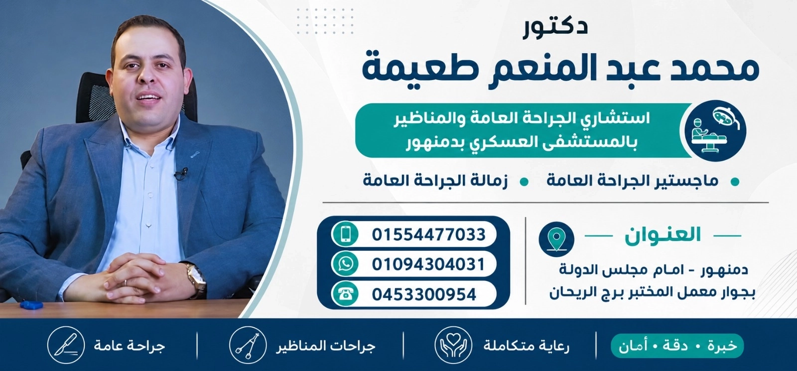 doctor