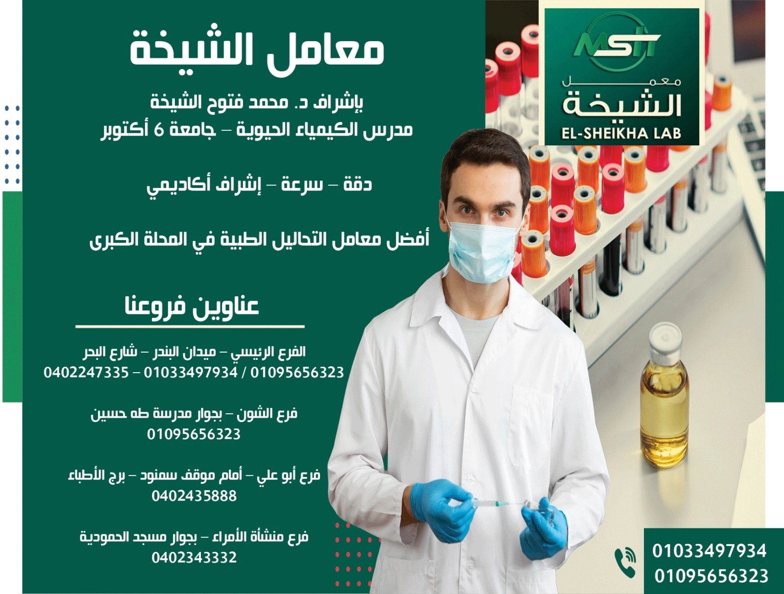doctor