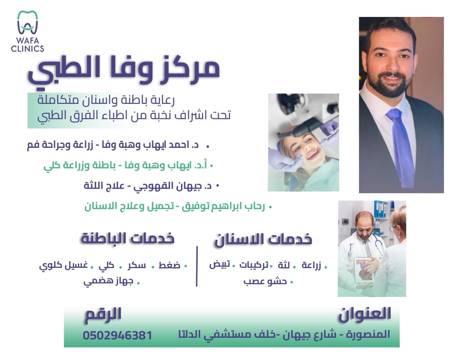 doctor