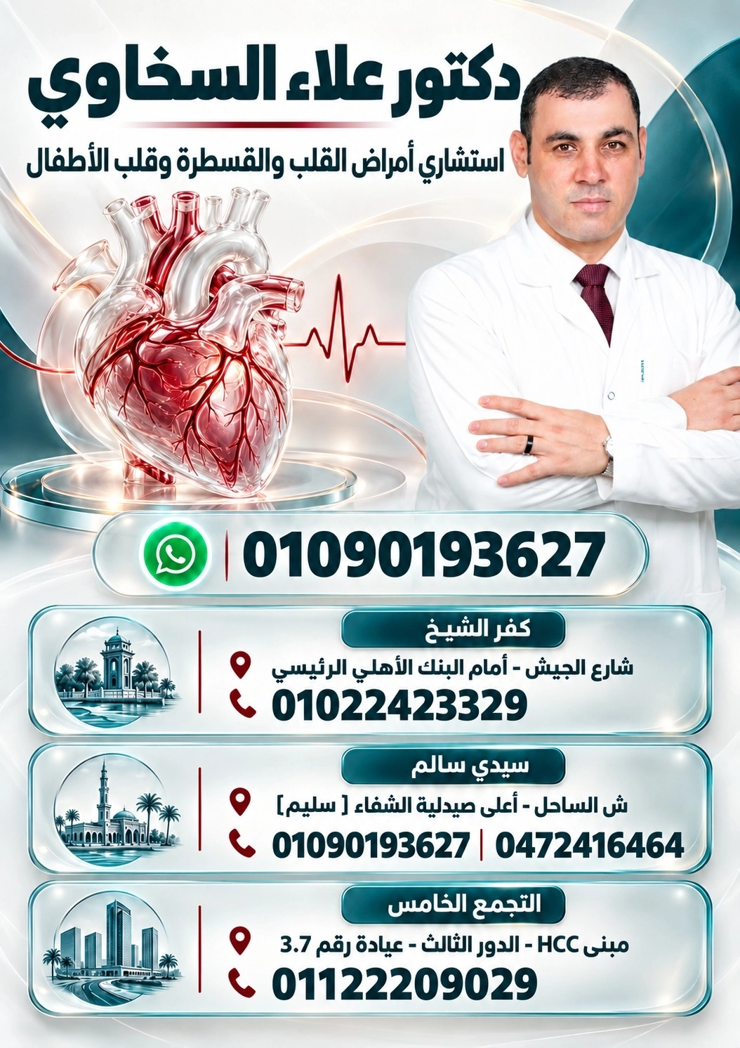 doctor