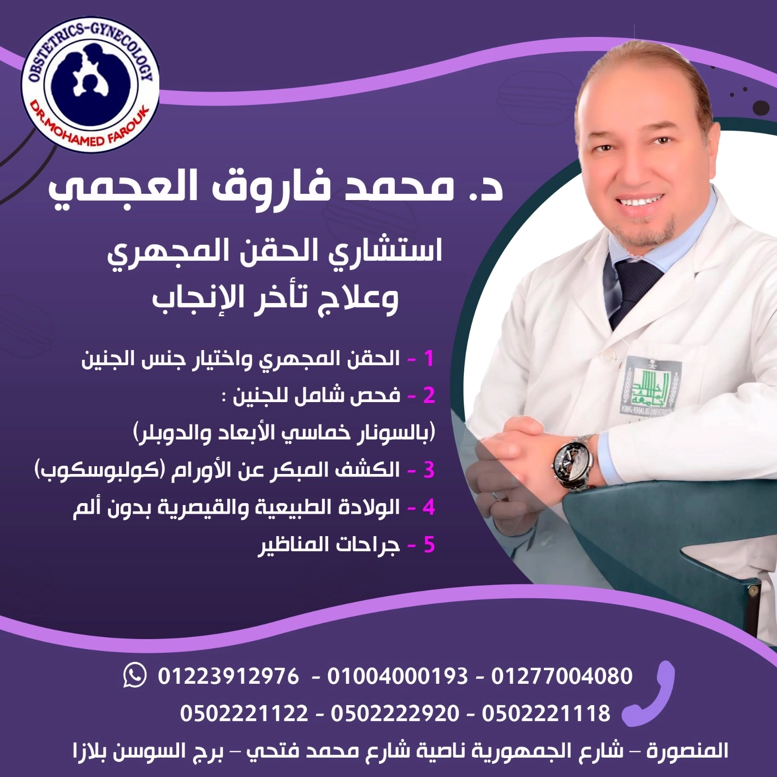 doctor