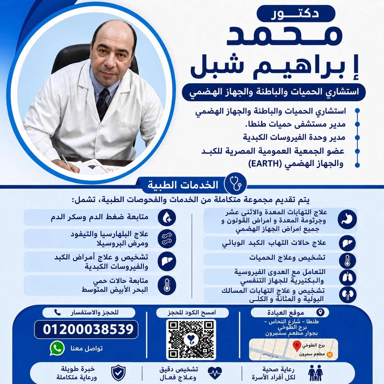 doctor