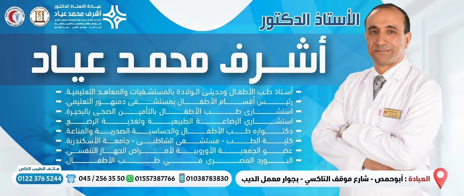 doctor