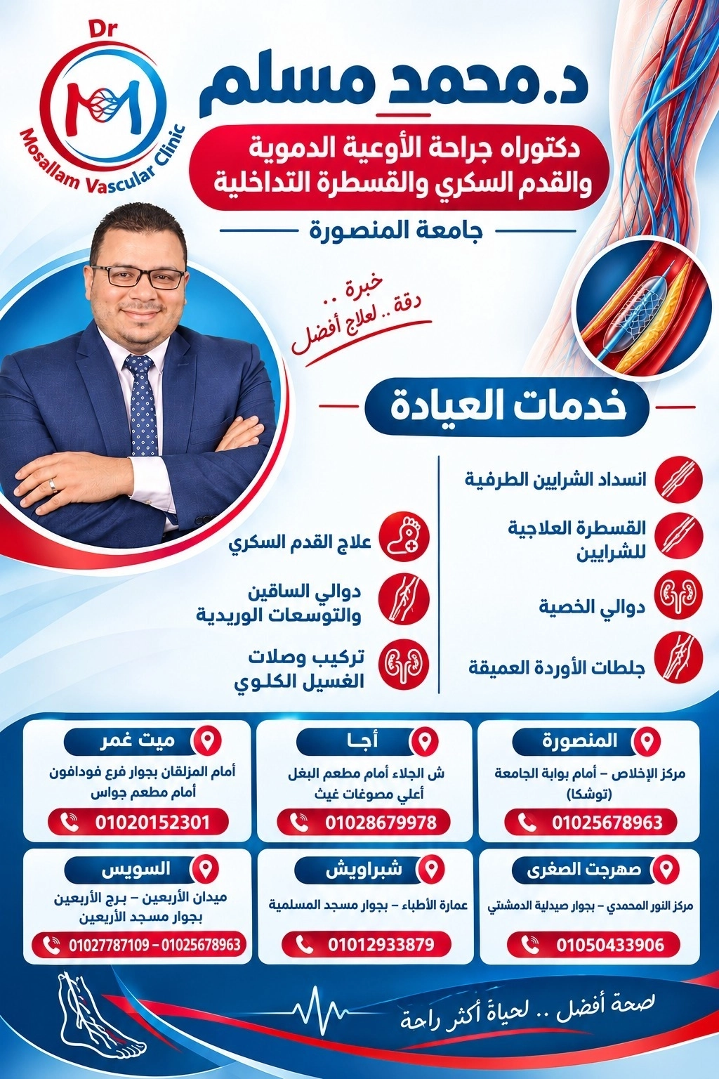 doctor