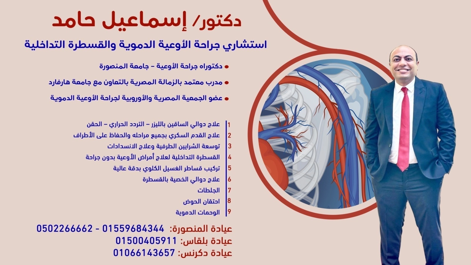 doctor
