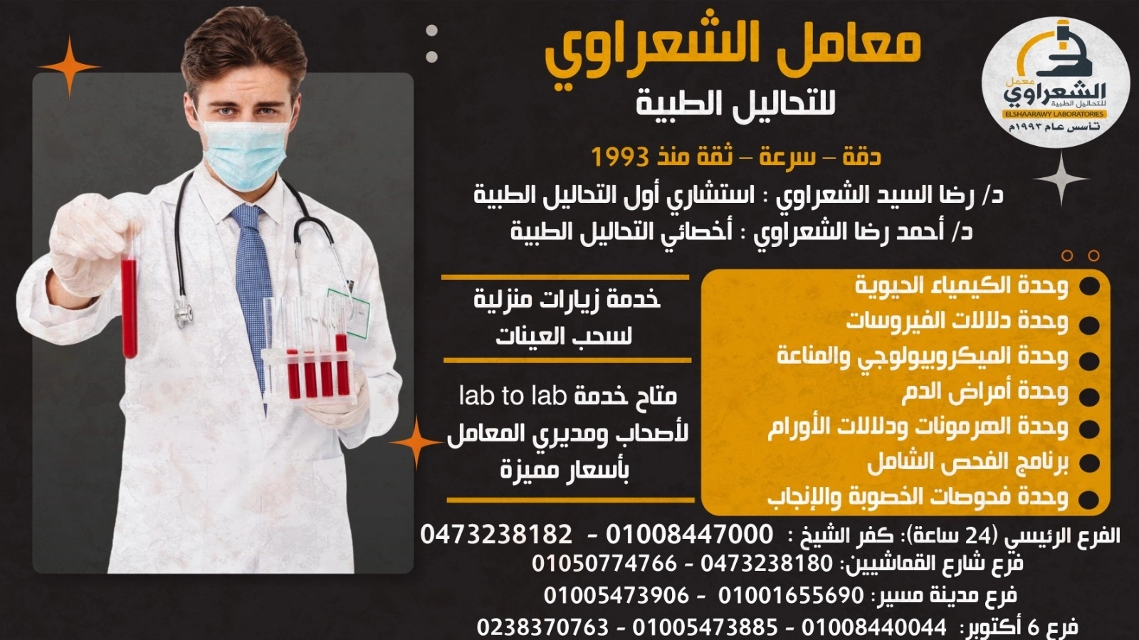 doctor