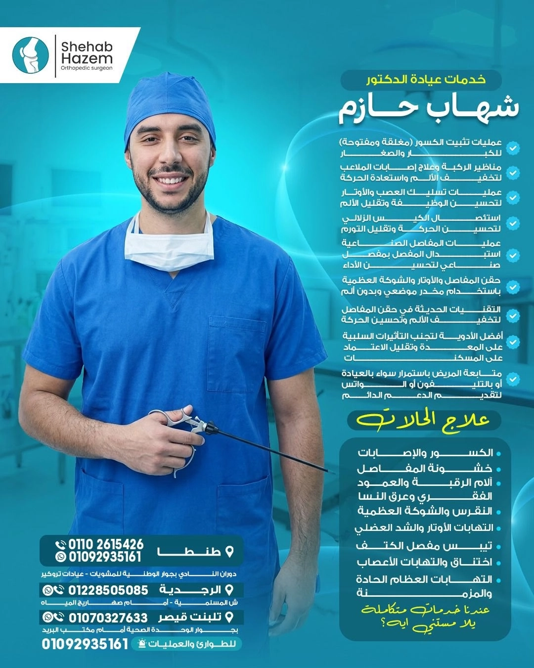 doctor