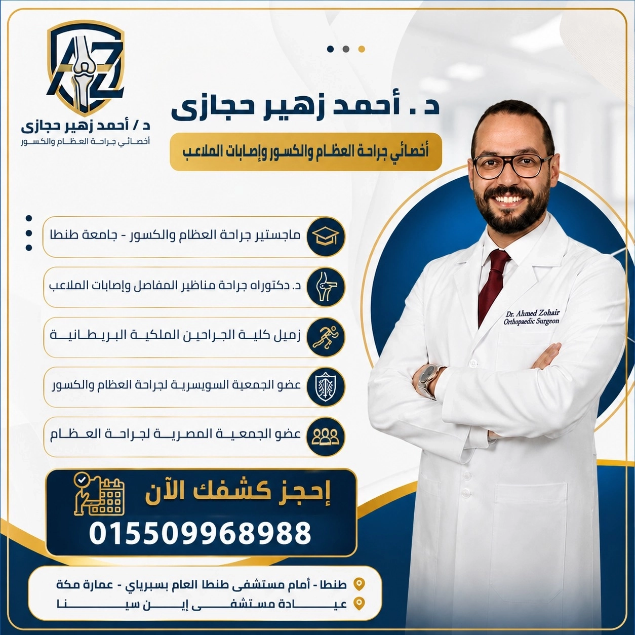 doctor