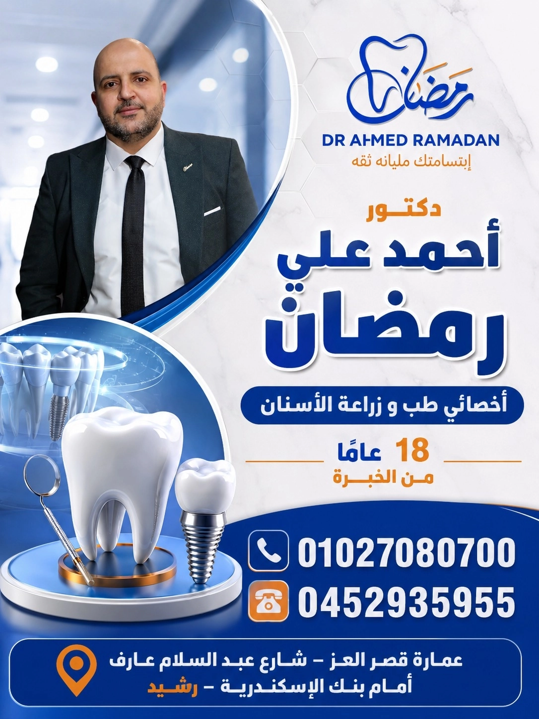 doctor
