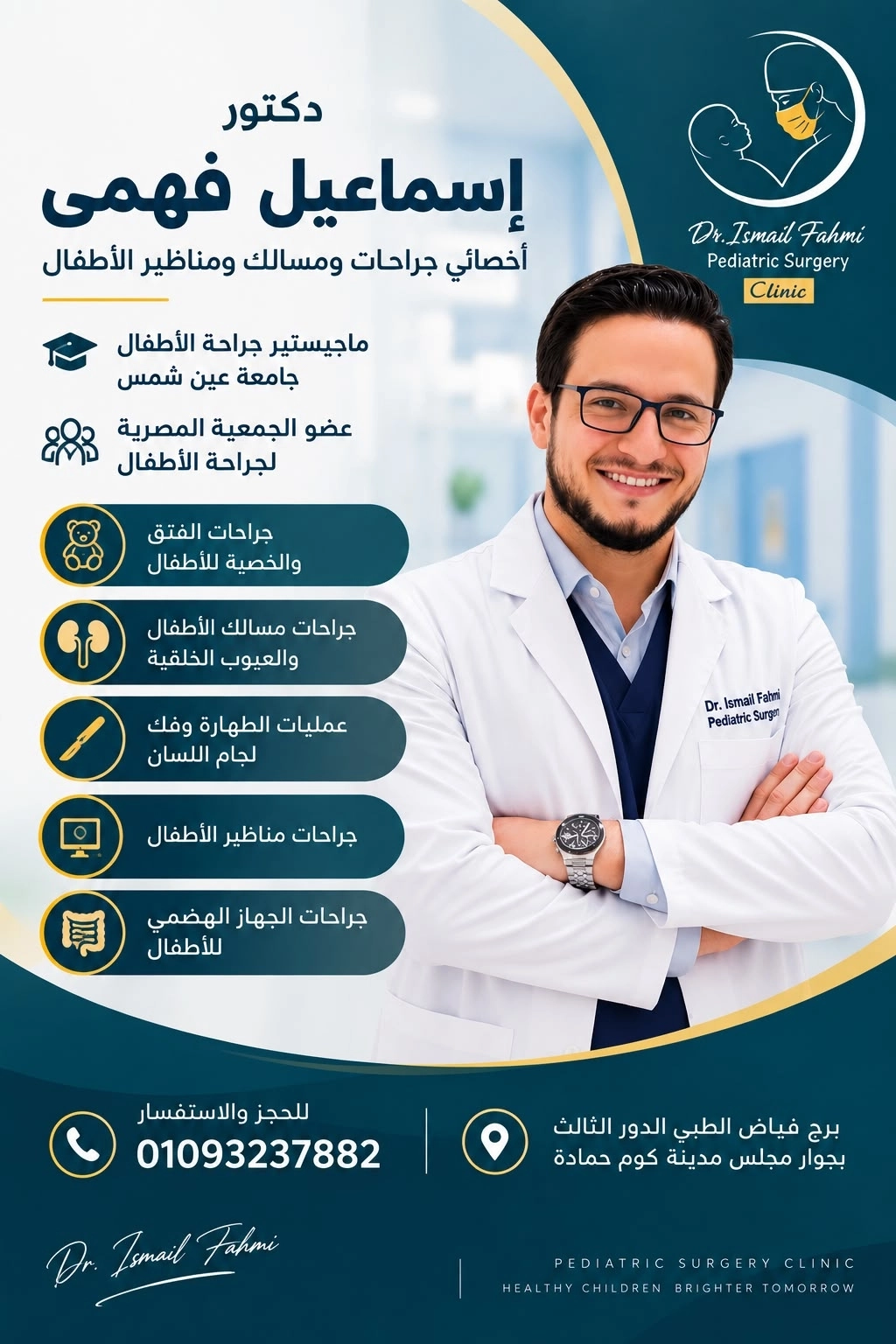 doctor