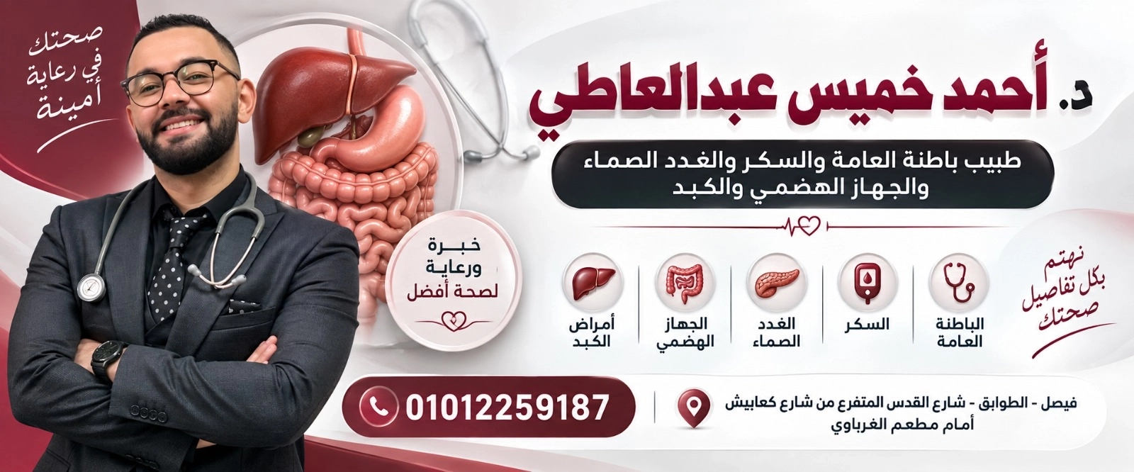 doctor