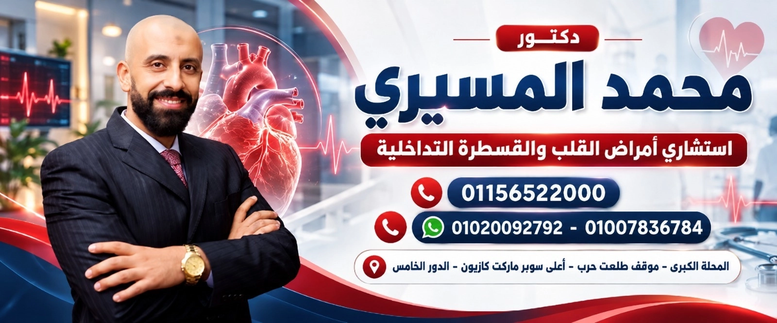 doctor