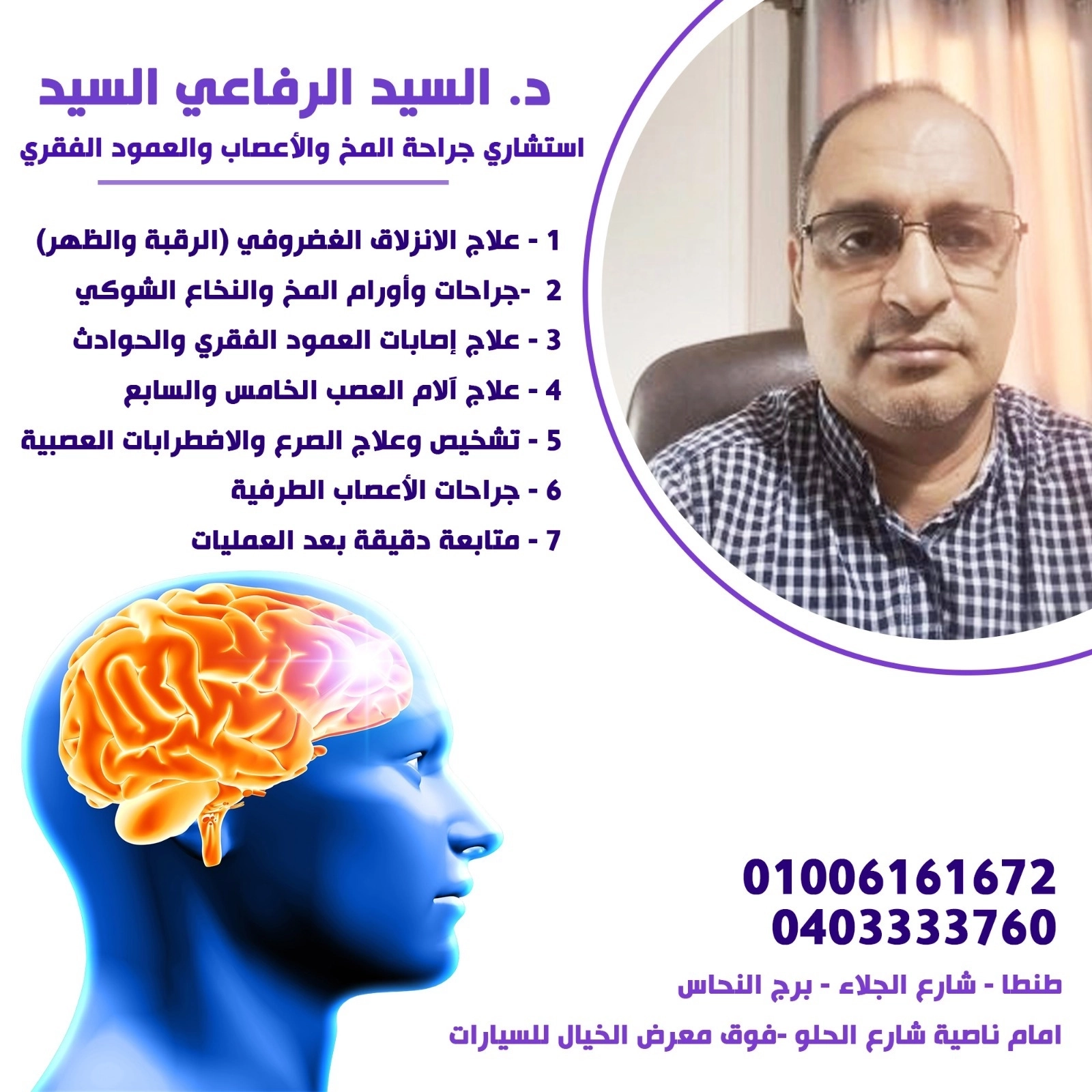 doctor