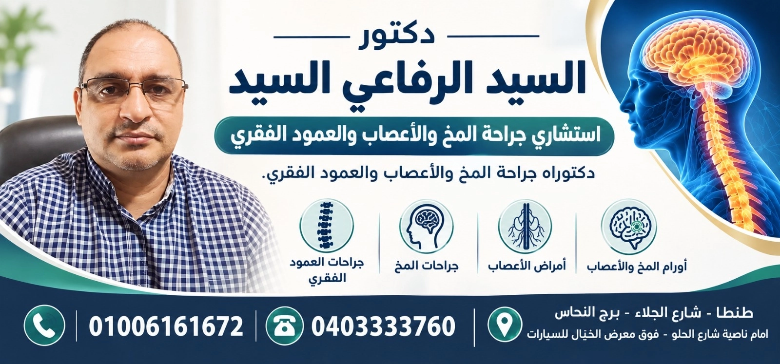 doctor