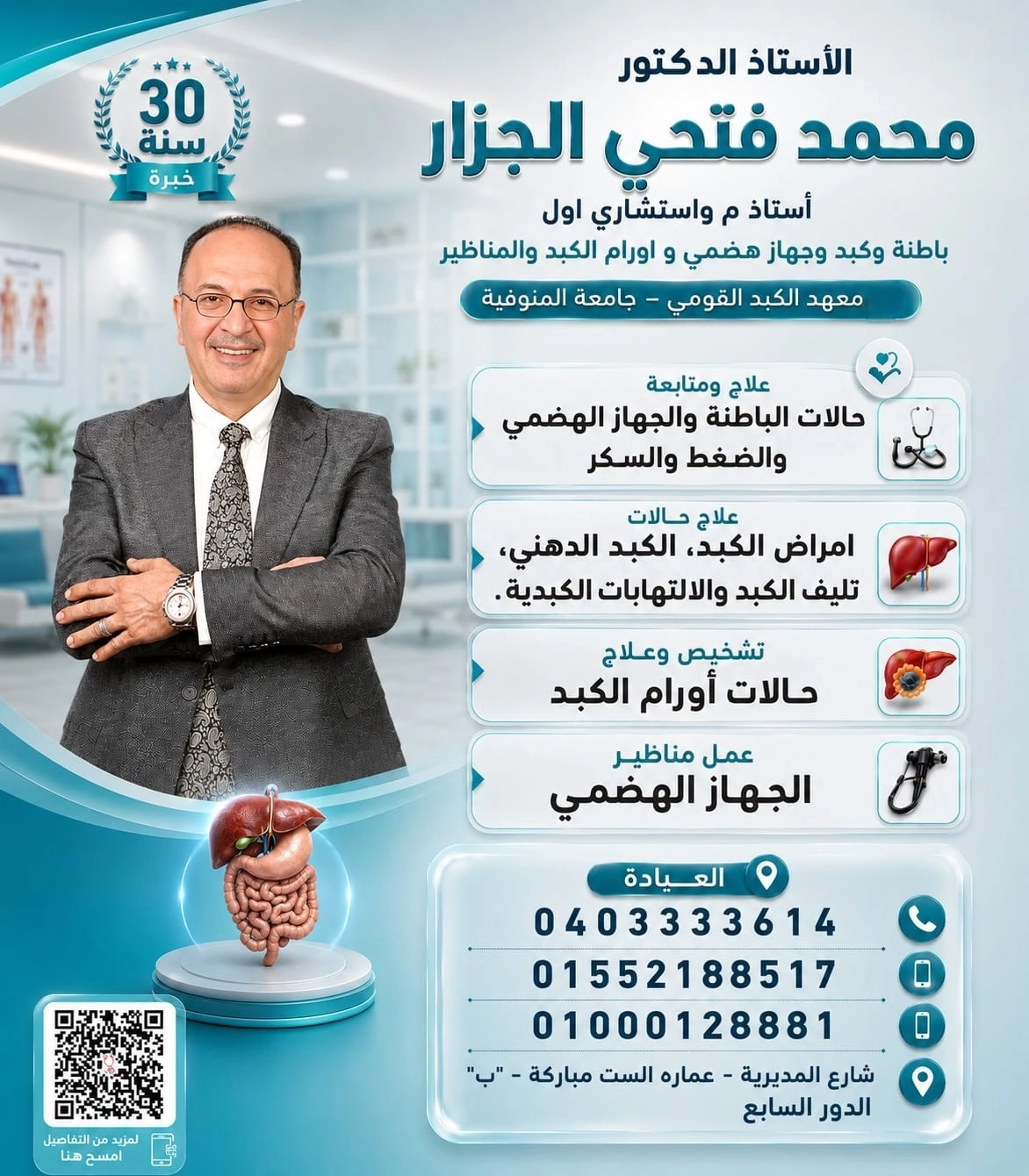 doctor