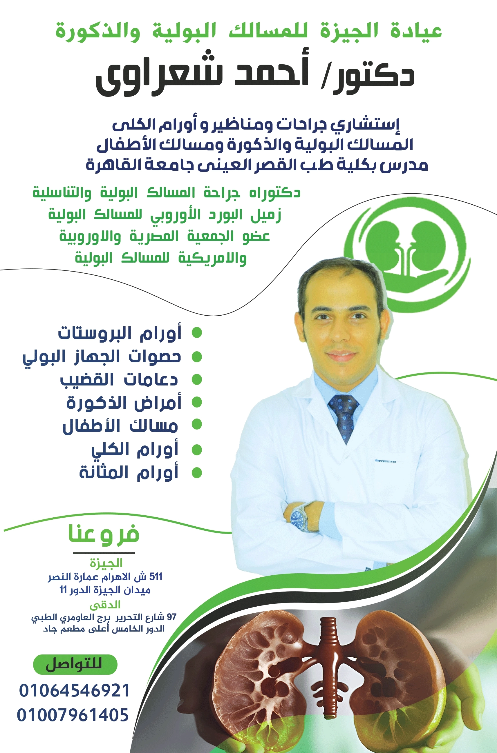 doctor