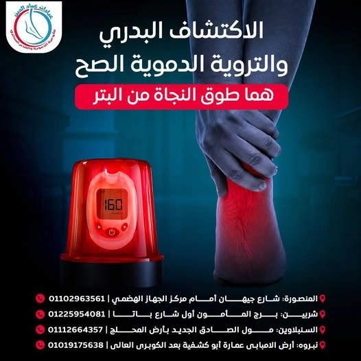 الدكتور محمد عماد الدين و خطوات بسيطة تحميك من أخطر مضاعفات السكر الدكتور محمد عماد الدين و خطوات بسيطة تحميك من أخطر مضاعفات السكر