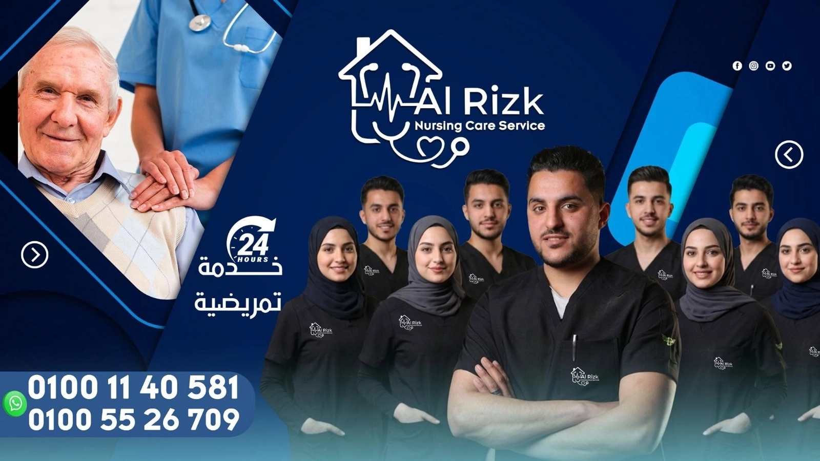 تركيب القسطرة البولية وأنبوبة المعدة | الرزق للخدمات التمريض المنزلي تركيب القسطرة البولية وأنبوبة المعدة | الرزق للخدمات التمريض المنزلي