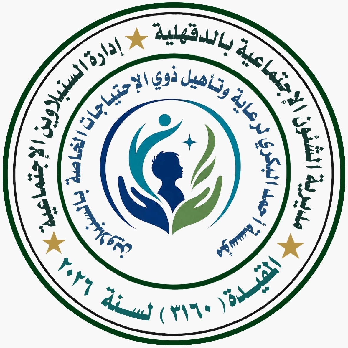 صعوبات التعلم عند الأطفال في مؤسسة أحمد البكري للتأهيل 