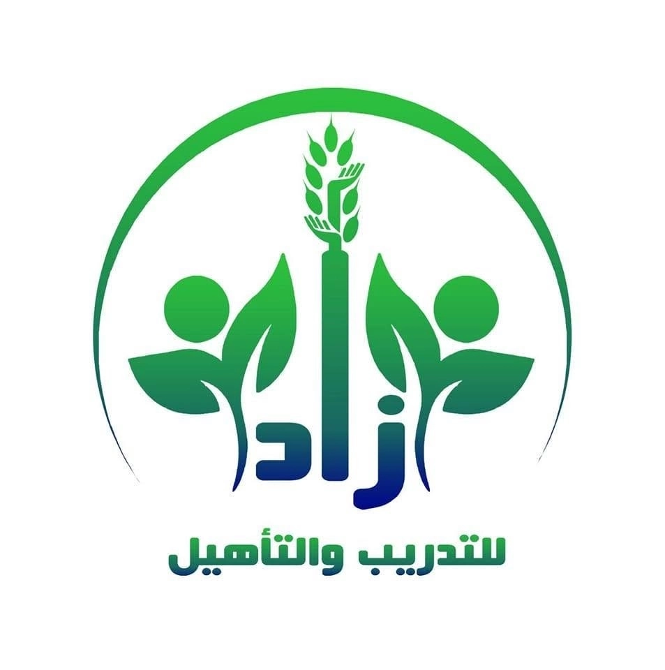 مؤسسة زاد للتدريب والتأهيل وبرامج تنمية مهارات الطفل مؤسسة زاد للتدريب والتأهيل وبرامج تنمية مهارات الطفل